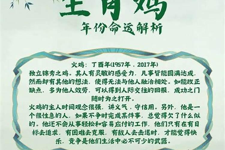 属鸡的2026年12月运势怎么样？