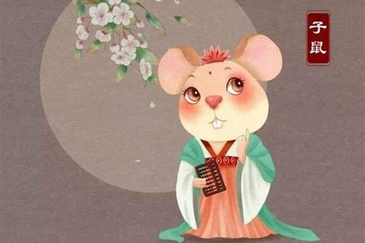 八四年属鼠下半年运势