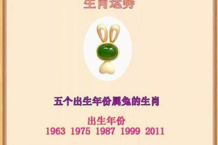 属兔的农历三月十五日生