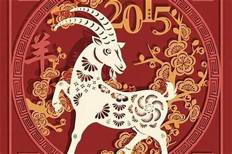 91年羊人的今年运势