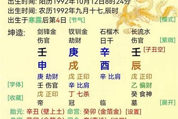 姻缘八字显示准吗？