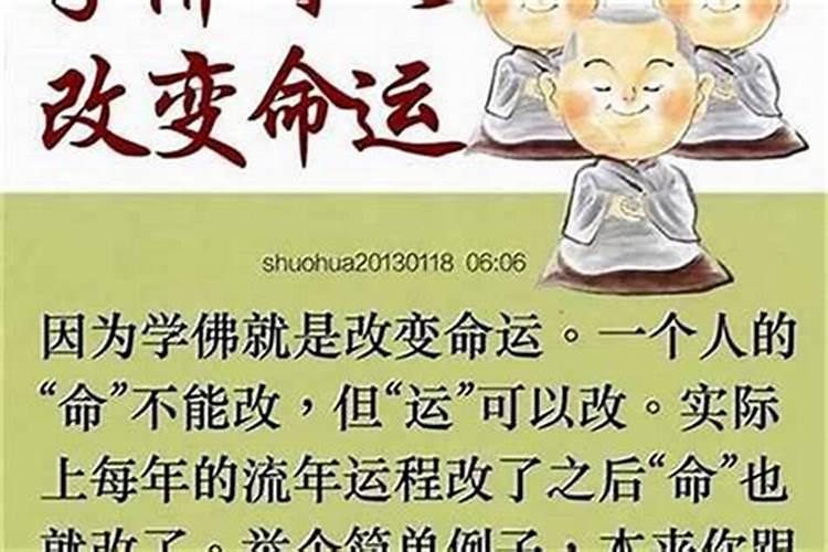 本命年运气不好怎样改变命运男？