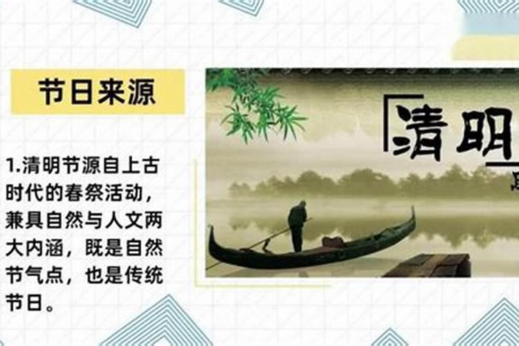 丹东清明节风俗