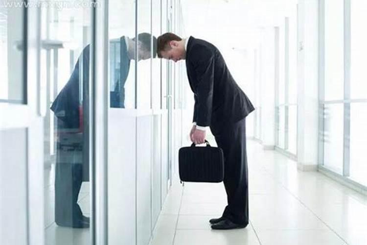 找工作不顺利是不是命运不好？