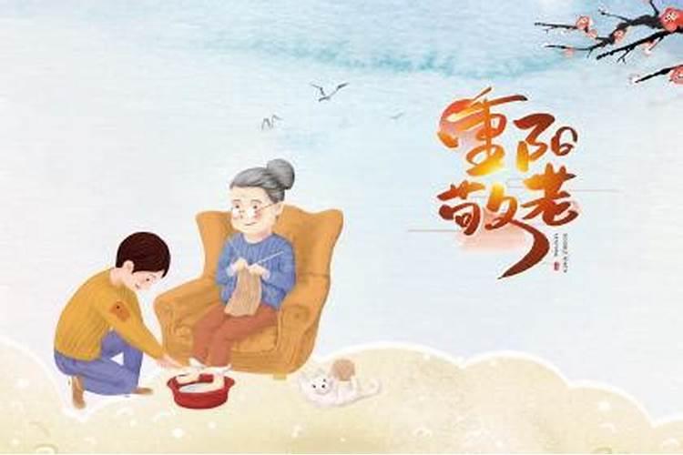 重阳节出生女孩好不好？