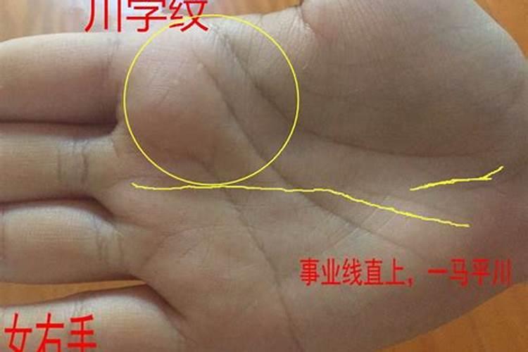 激活川字掌运势的方法和步骤