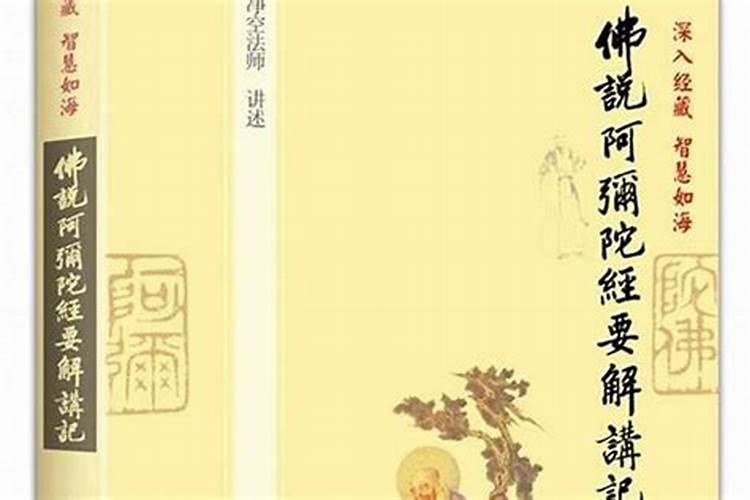 超度亡灵阿弥陀经