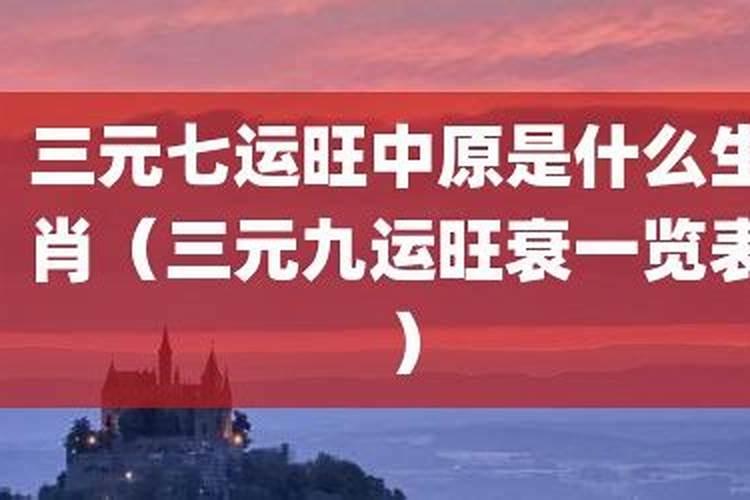 七煞运是什么运势？