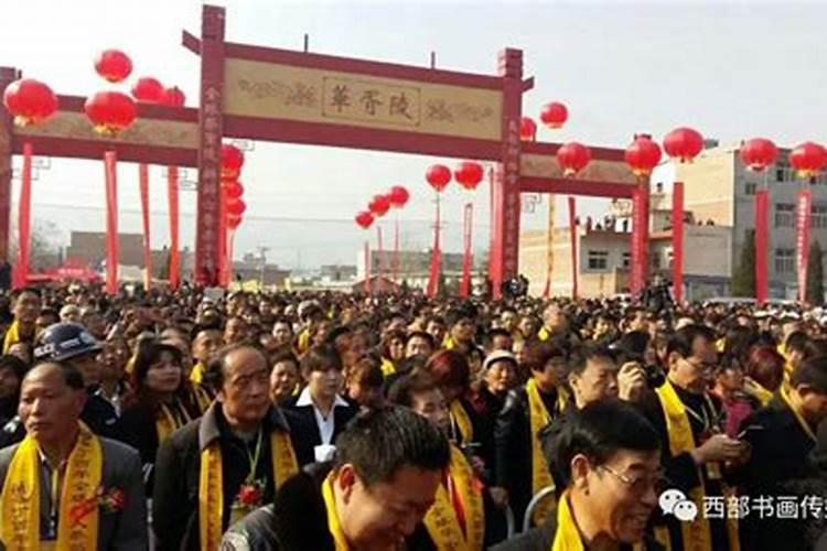 二月二蓝田华胥祭