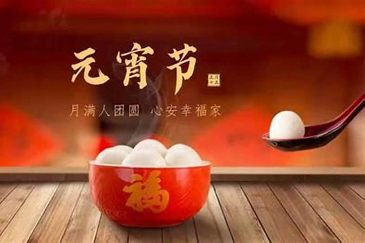 元宵节节的来历和风俗