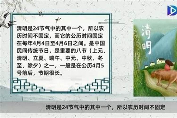 清明节具体是哪几天？