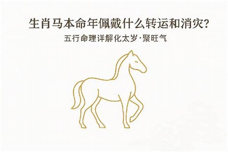 本命年转运的征兆和预兆