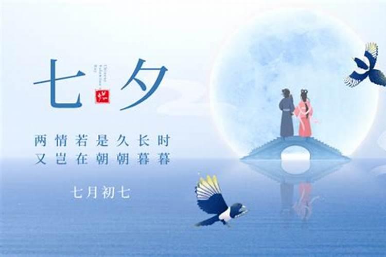 2026年七夕节要怎么过？