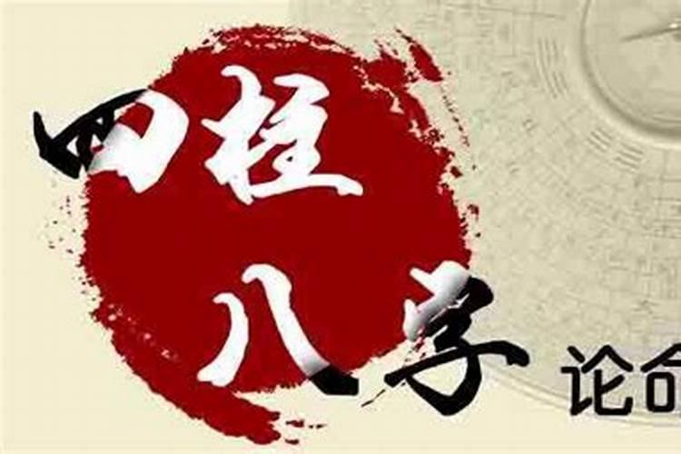 生辰八字能看出命运吗？