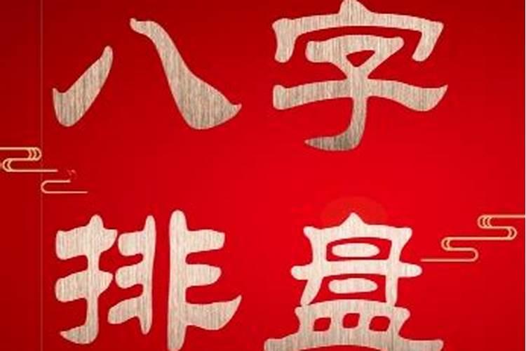 批八字偏财是什么意思？