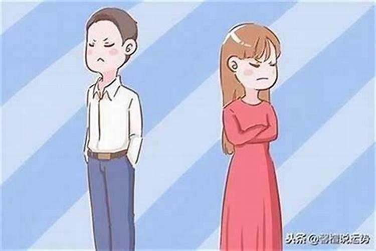感觉跟老公八字不合