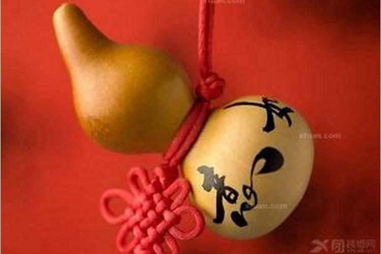 葫芦扫帚化解小人