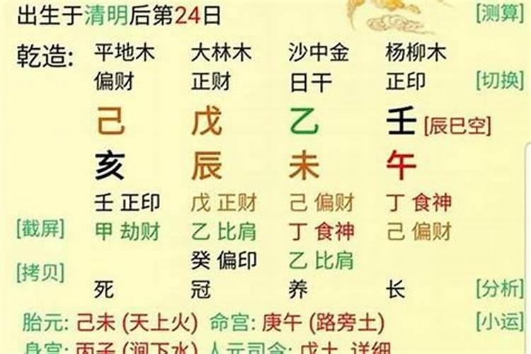 元亨利贞八字排盘怎么看？