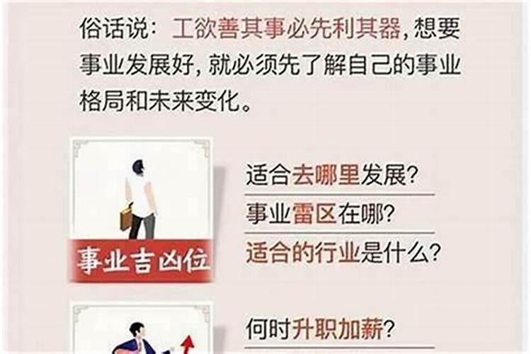 催旺事业运最有效的方法