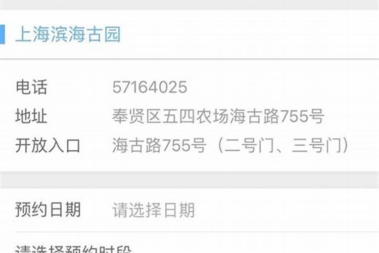 冬至祭扫预约高峰日