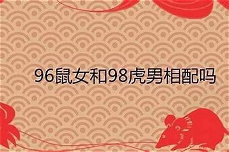 90年出生的属相婚配好吗？