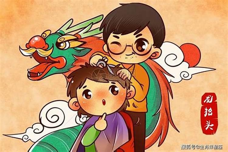 龙抬头习俗剪头发