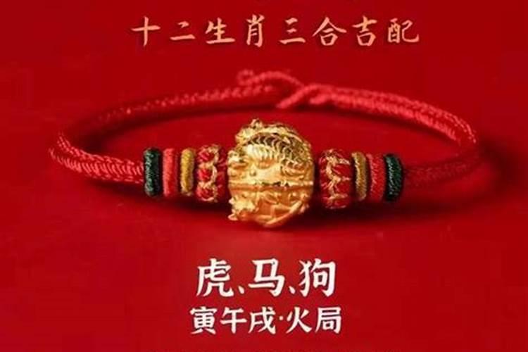 属虎猪年犯太岁佩戴什么？