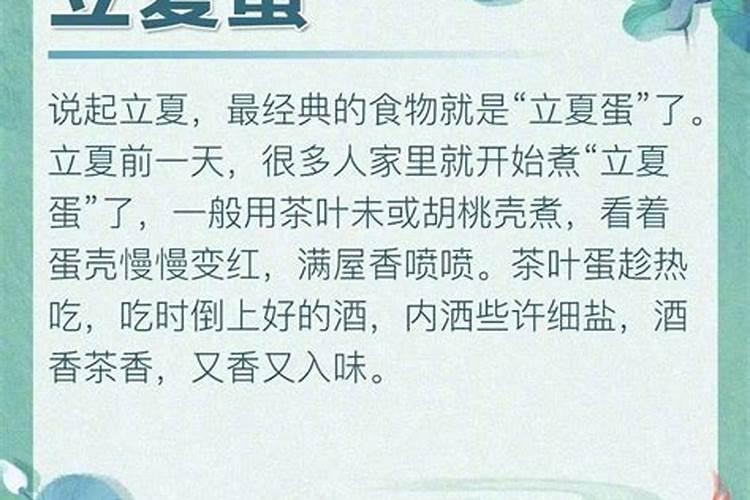 立夏的来历和含义