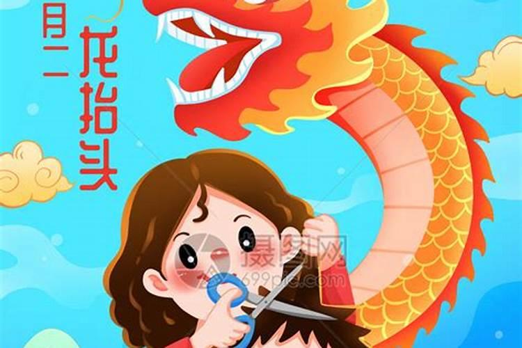 山东二月二理发的习俗