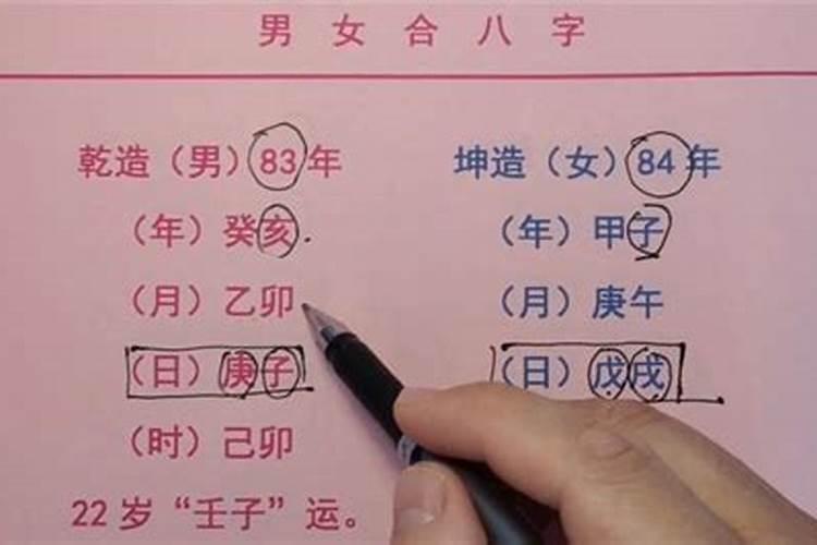 八字测婚合几个字？