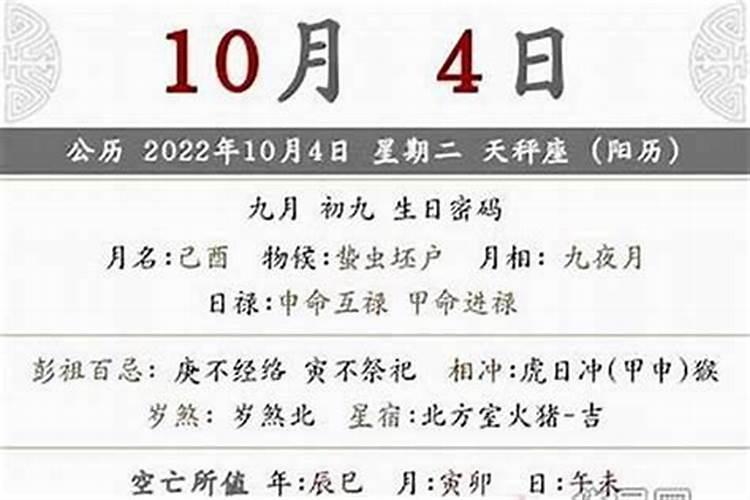 九月初九生日人的命运如何？