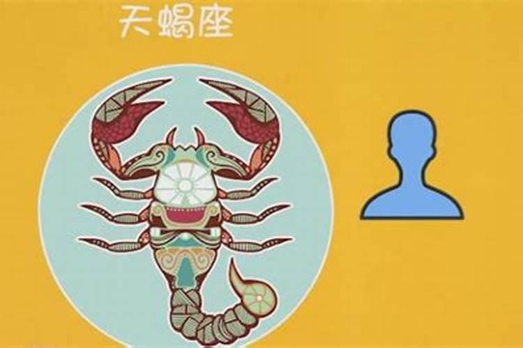 天蝎座女生喜欢什么样的男生？