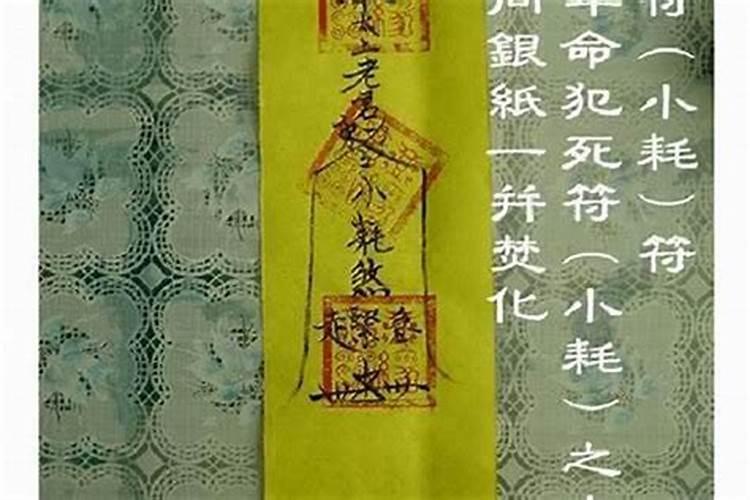 请问太岁符是什么样子？