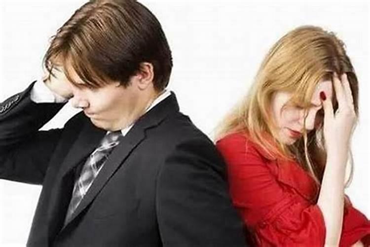 今生遭受婚姻不顺的前世