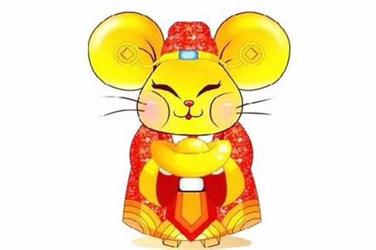 属鼠本命年犯冲的属性