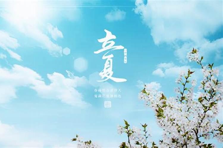 立夏节的风俗云南