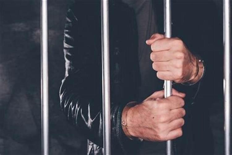 梦见弟弟被抓进监狱了