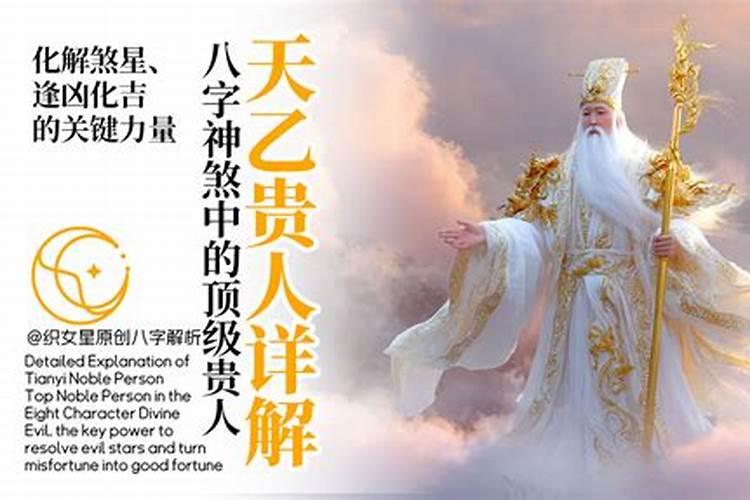 大运逢天乙贵人有用吗？