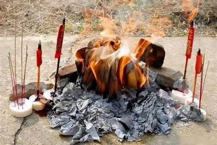 去世中元节烧纸