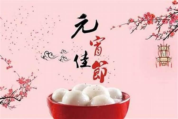 元宵节在今年是哪一天？