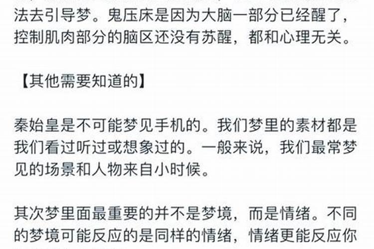 做梦吐了是什么意思？