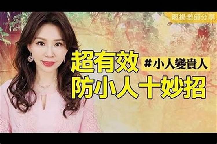 如何踩小人最管用内裤上的屎？