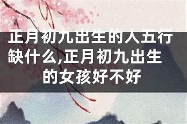 九八属虎九月初九命运好不