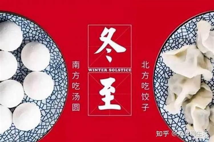 冬至注意哪些事项？