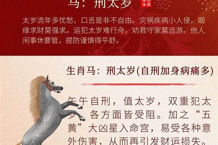 2026年刑太岁很严重吗？