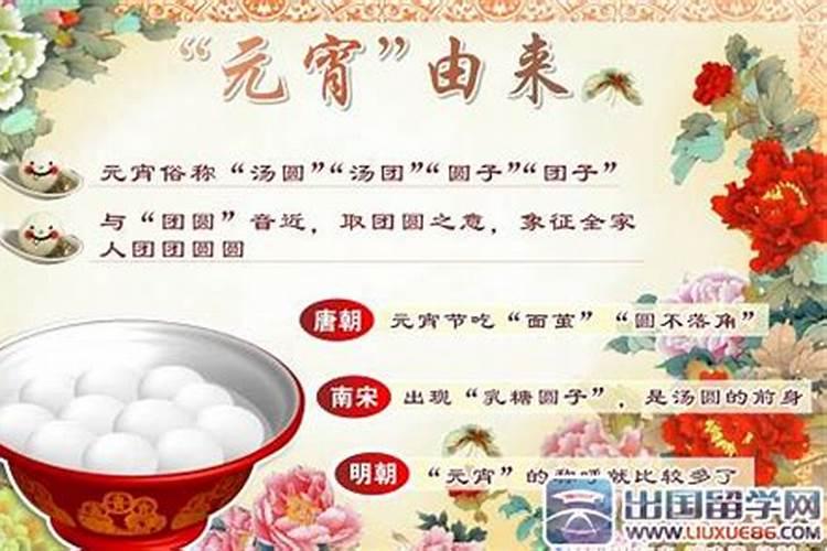 元宵节的来历100个字怎么读？