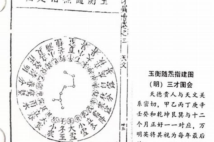 大运遇天德贵人遇刑