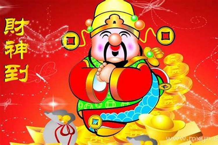 梦见财神爷是什么预兆？