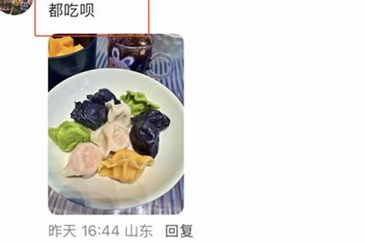 冬至和立冬的区别哪天吃饺子？