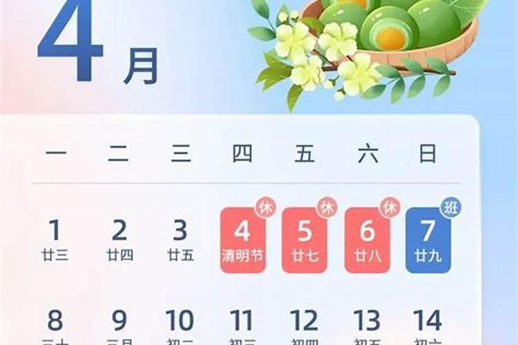 清明节国家休息几天？